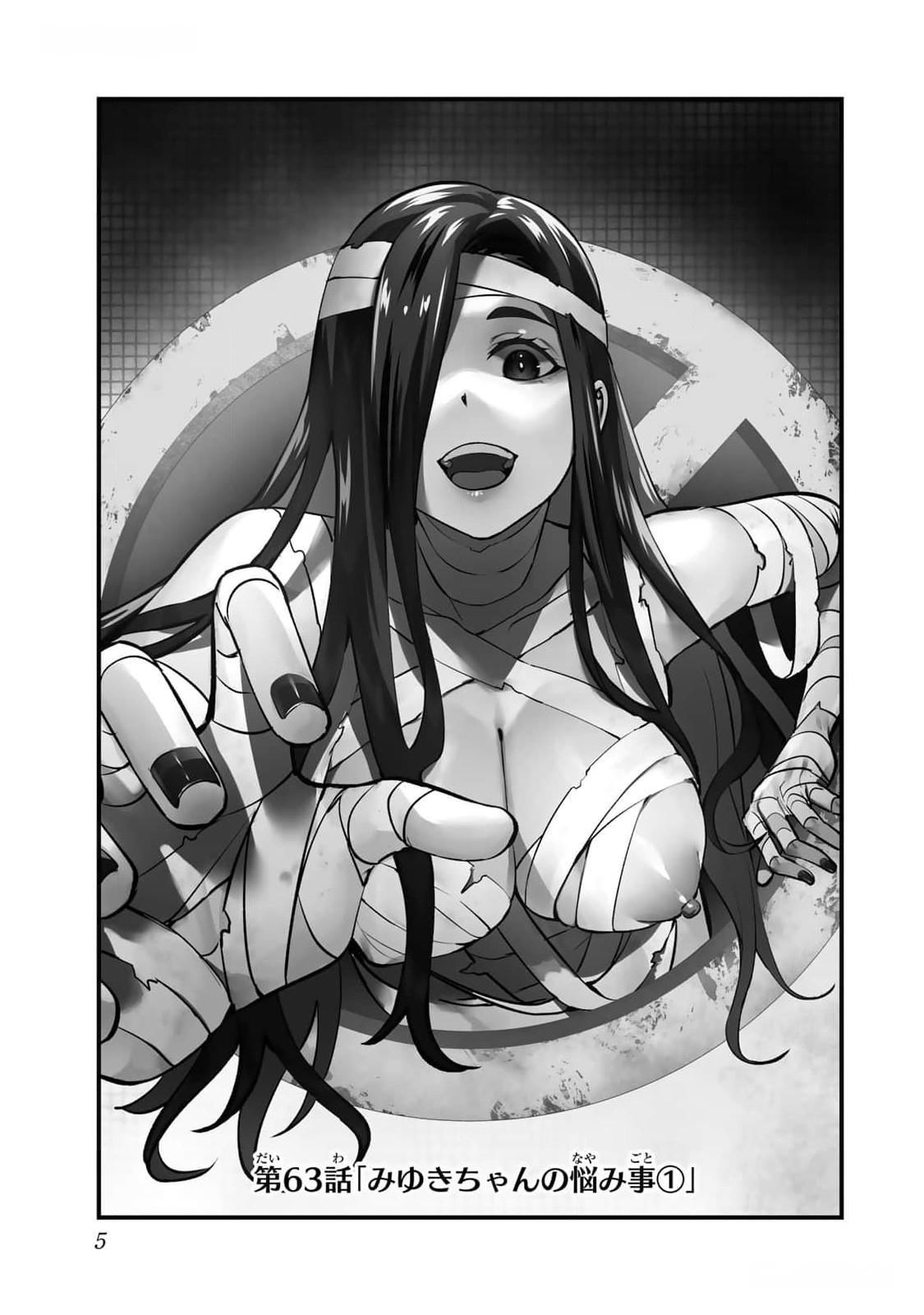 小手指君，请别碰我 第8卷 page 4 full