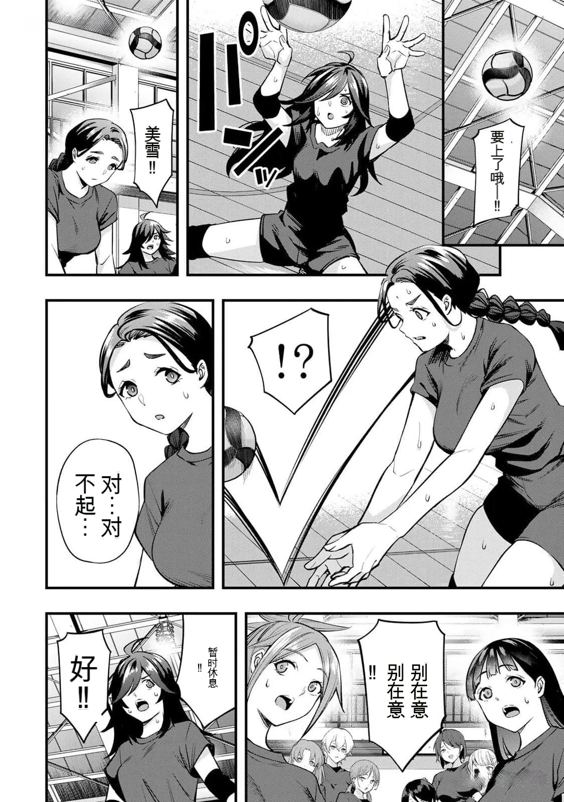 小手指君，请别碰我 第8卷 page 5 full