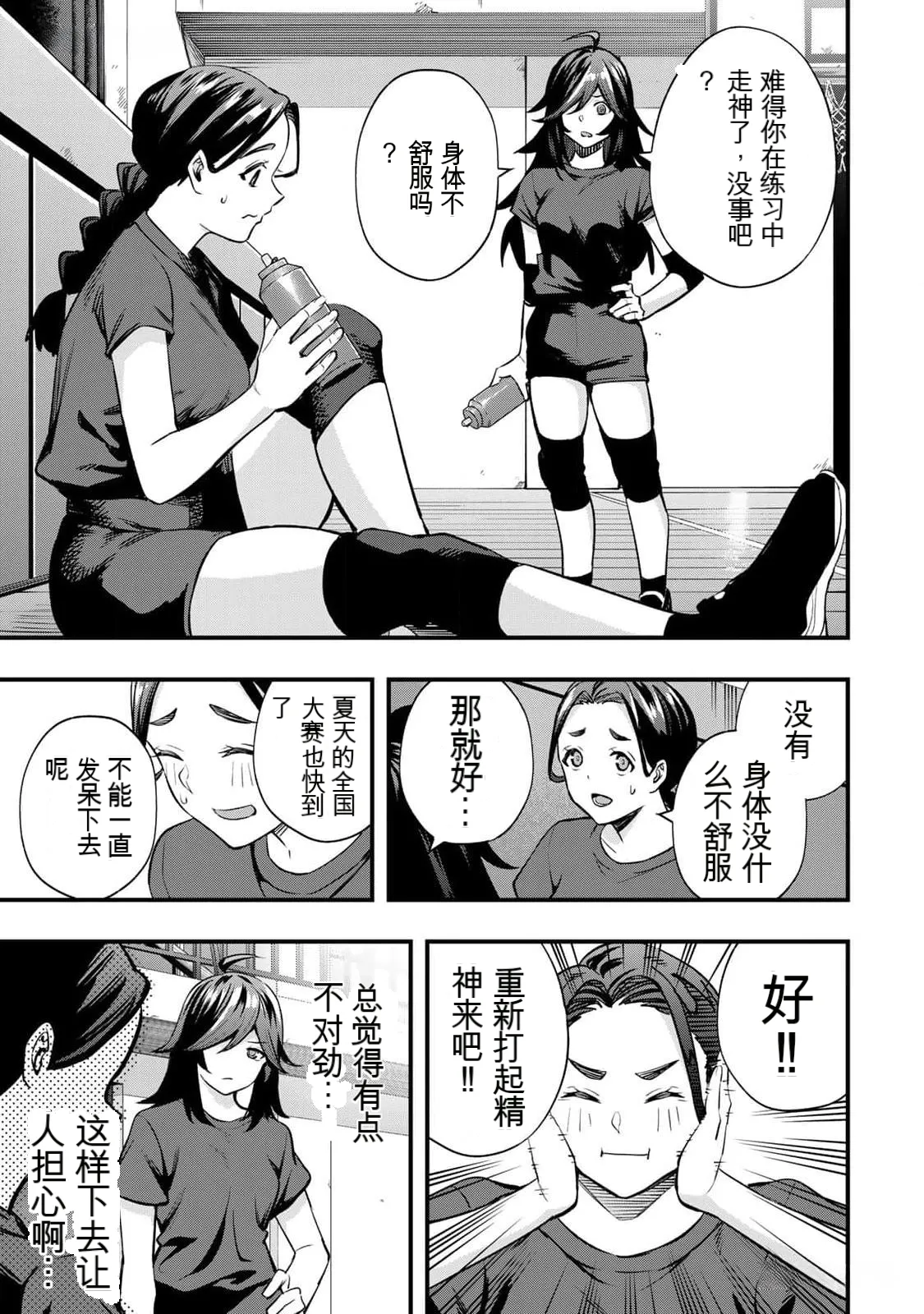 小手指君，请别碰我 第8卷 page 6 full