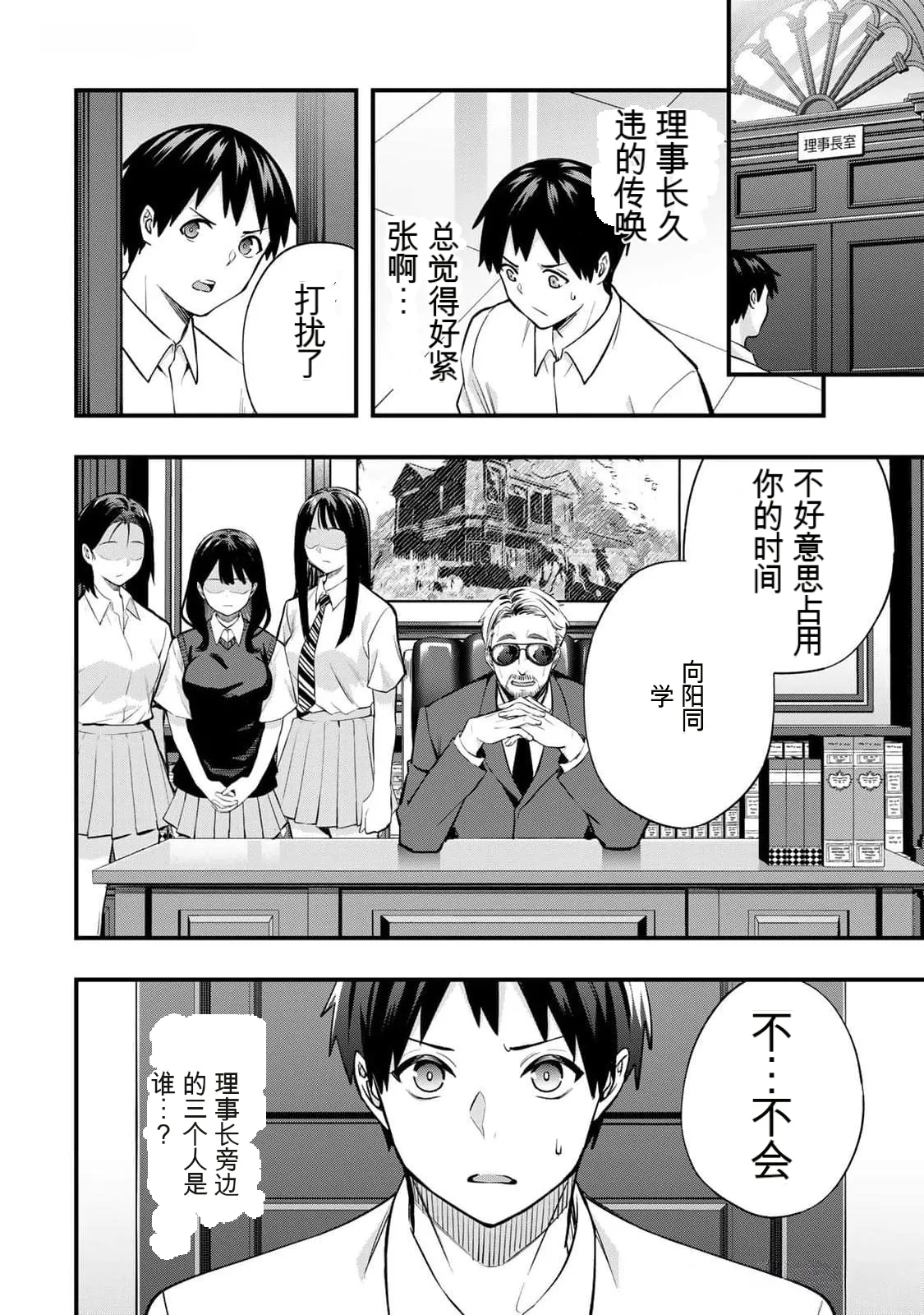 小手指君，请别碰我 第8卷 page 7 full