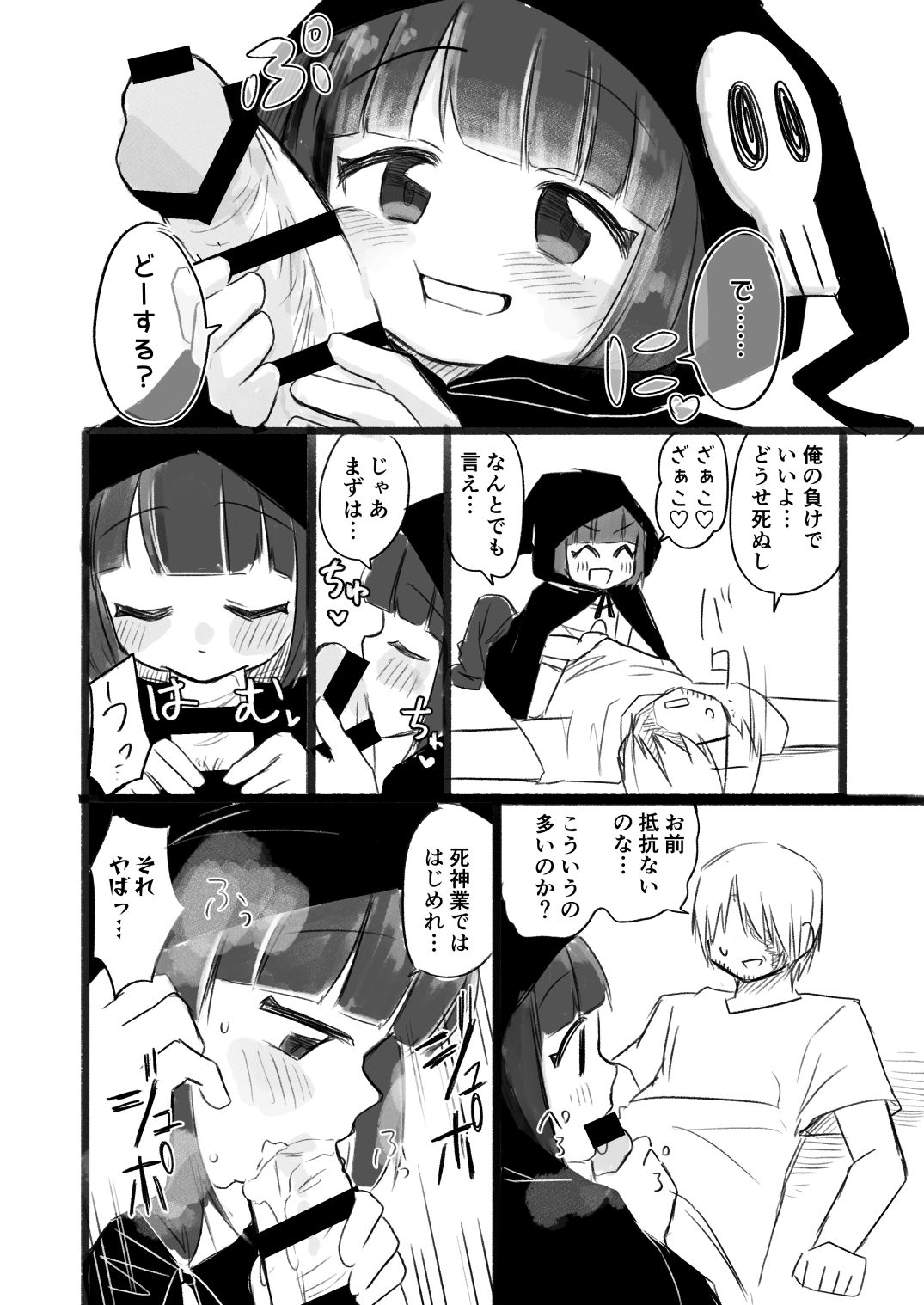 Shi wa Kyuusai page 8 full