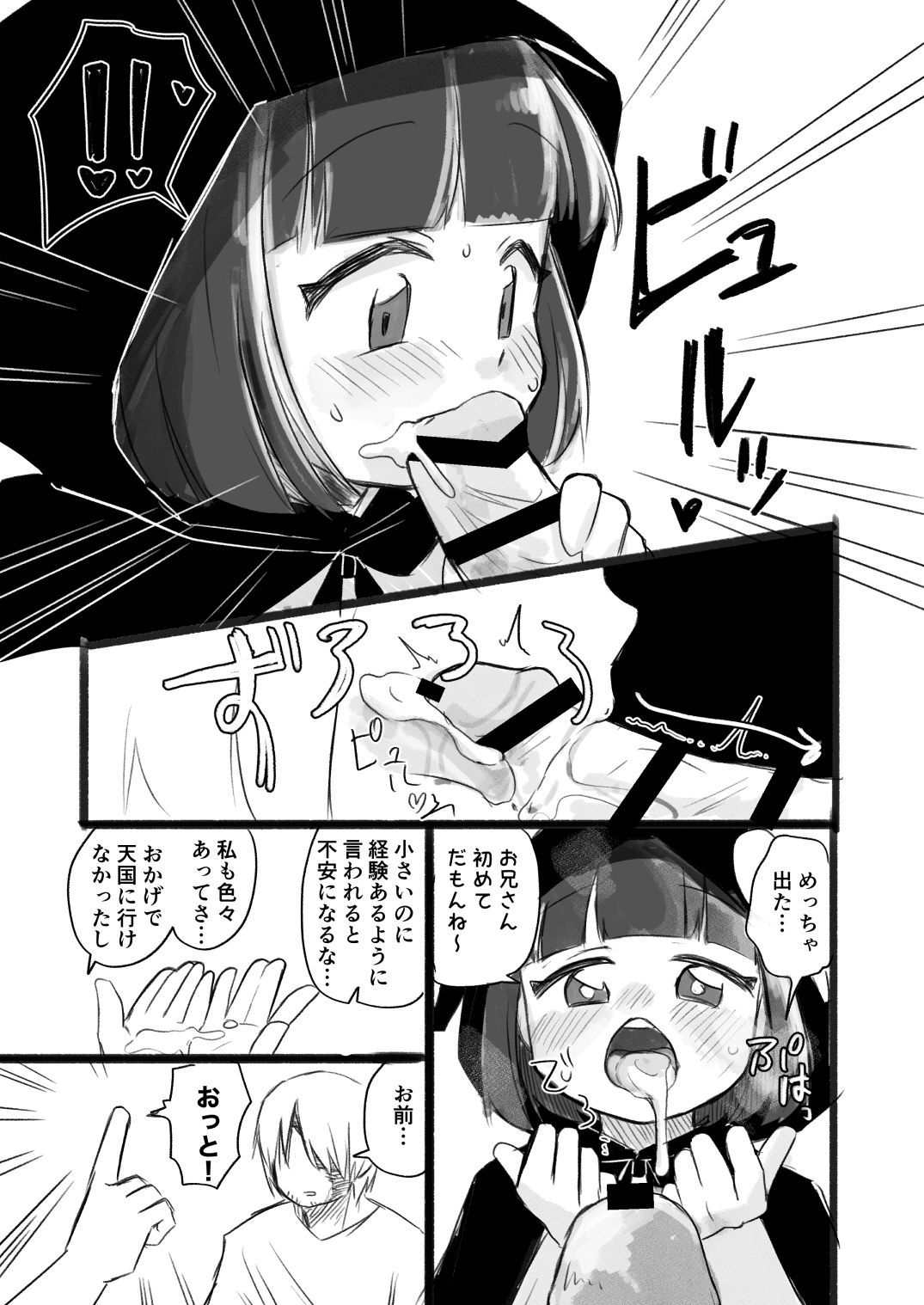 Shi wa Kyuusai page 9 full