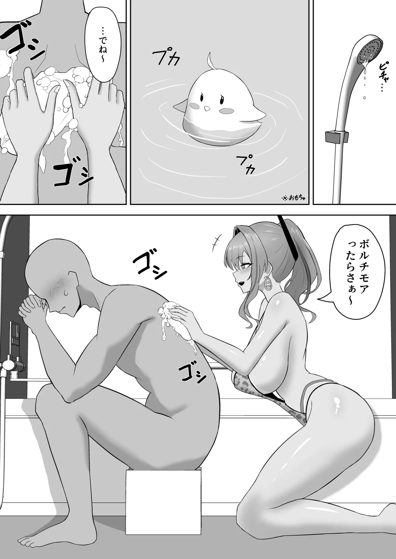 Atashi ga Shikikan wo Iyashite Ageru page 4 full