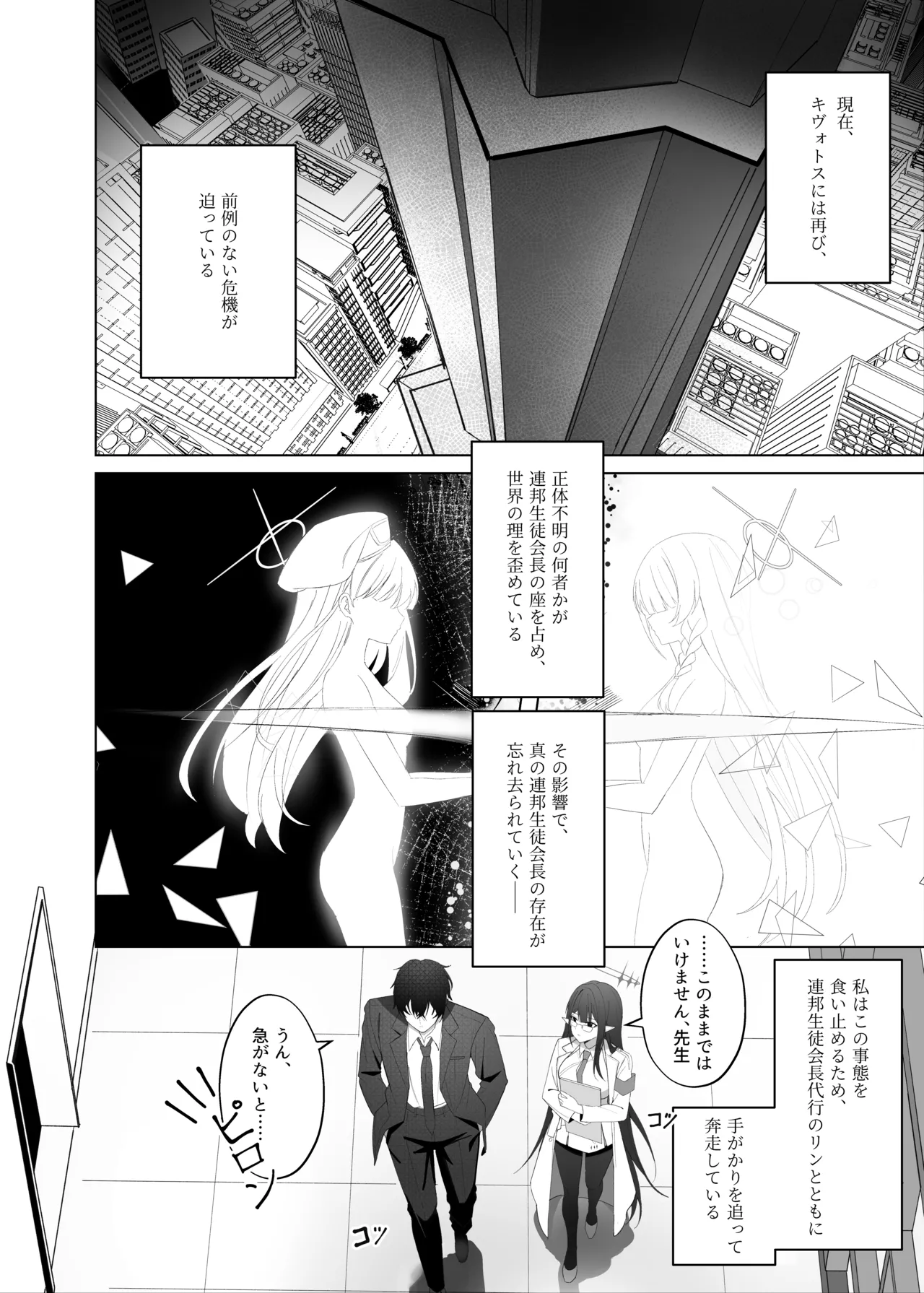 Mottomo Muku na Shiro o, Mottomo Fukai Kuro de Shibaritsukete page 5 full