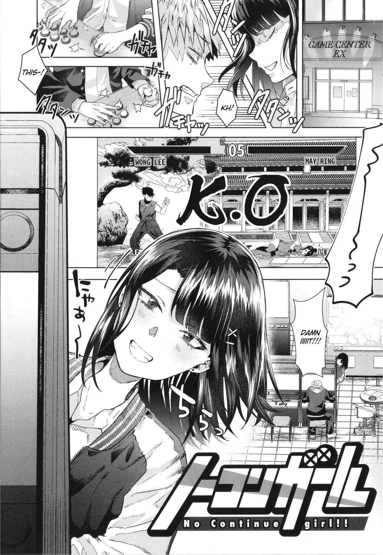 Girlish Love page 5 full