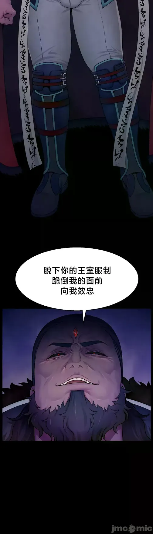 【狸猫王】女王的臣服 自用 page 10 full