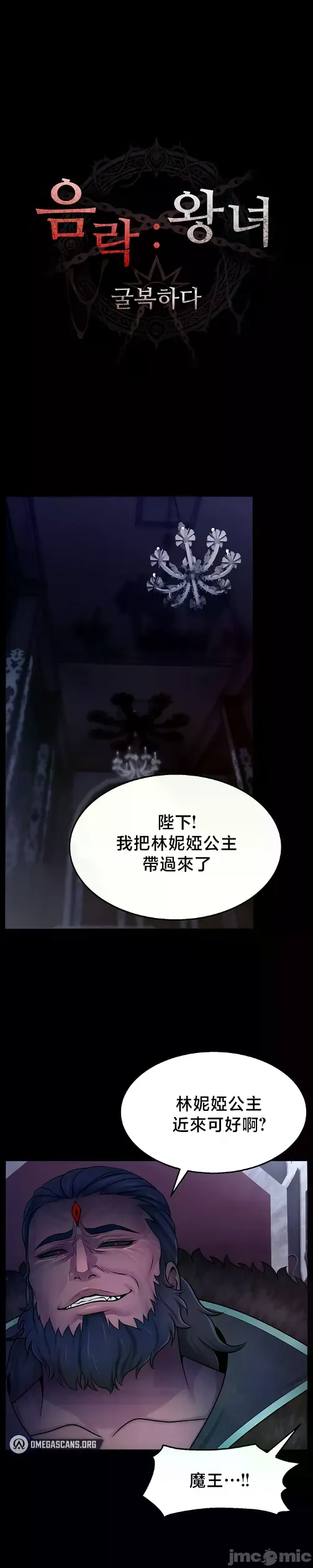【狸猫王】女王的臣服 自用 page 4 full