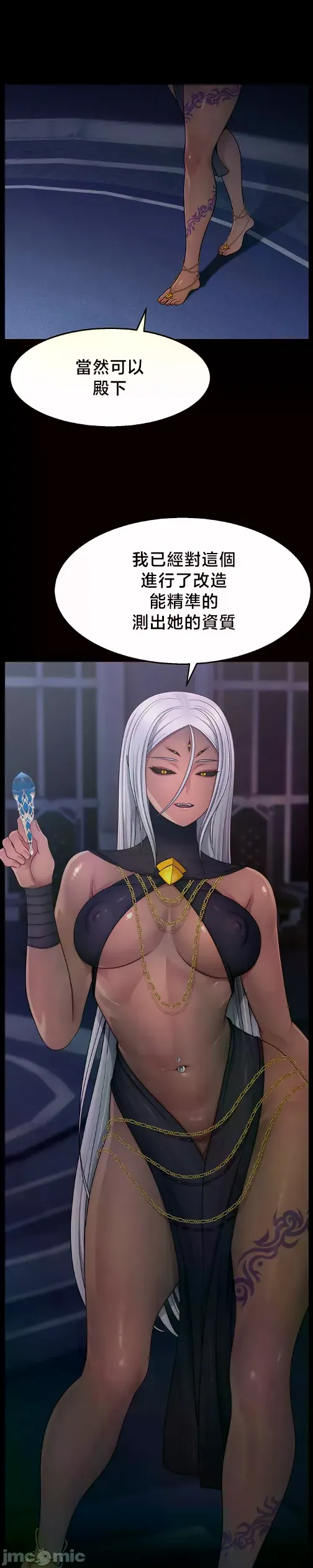【狸猫王】女王的臣服 自用 page 7 full