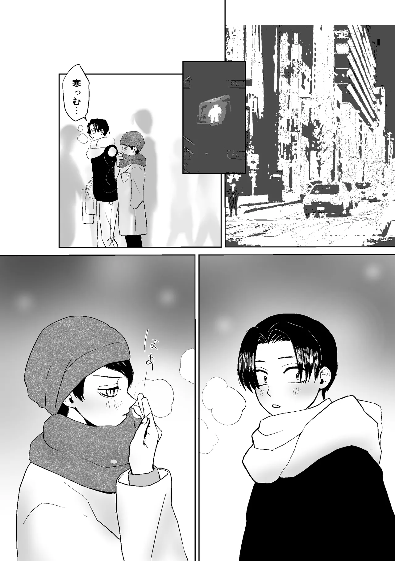 現パロむらゆし本 page 3 full