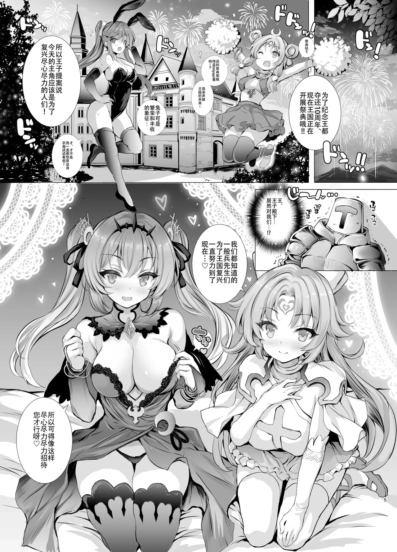 Type-3  10-nenkan Hataraki Tsuzuketa Ippanhei o Pink na Omise de Omotenashi suru Hon page 5 full