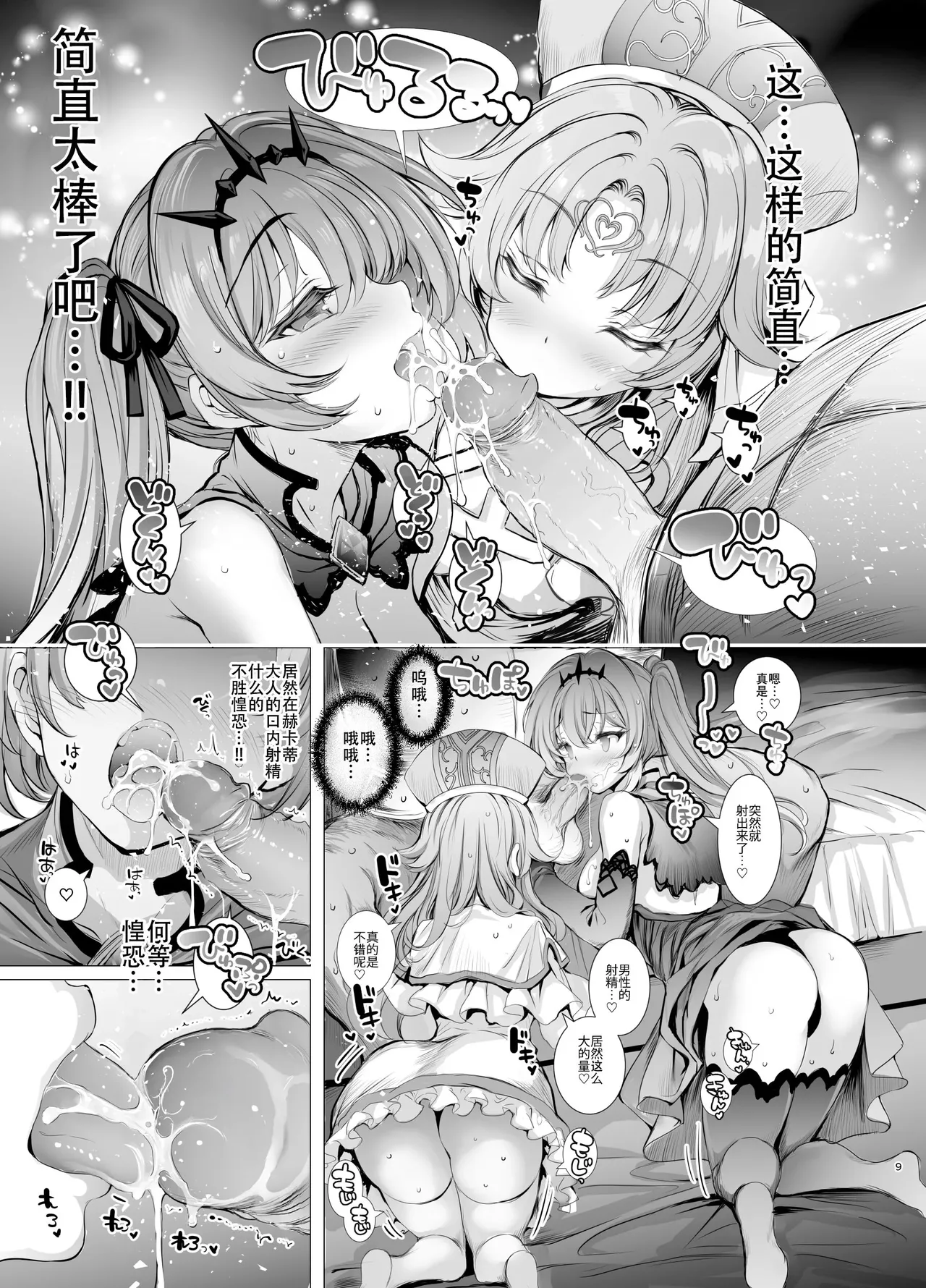 Type-3  10-nenkan Hataraki Tsuzuketa Ippanhei o Pink na Omise de Omotenashi suru Hon page 9 full