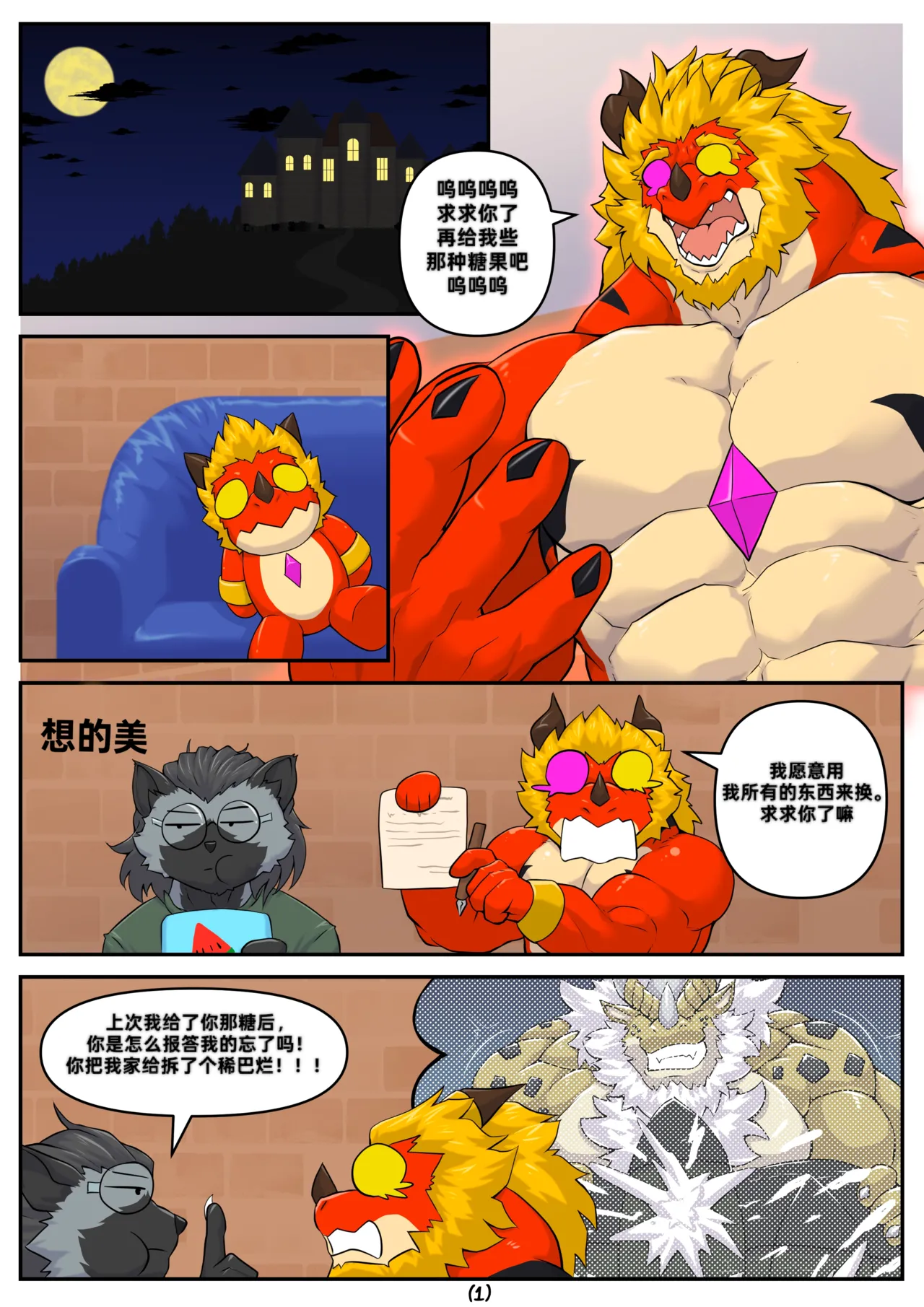 ［zhenelov］Big Halloween2024［Chinese］ux联合汉化 page 1 full