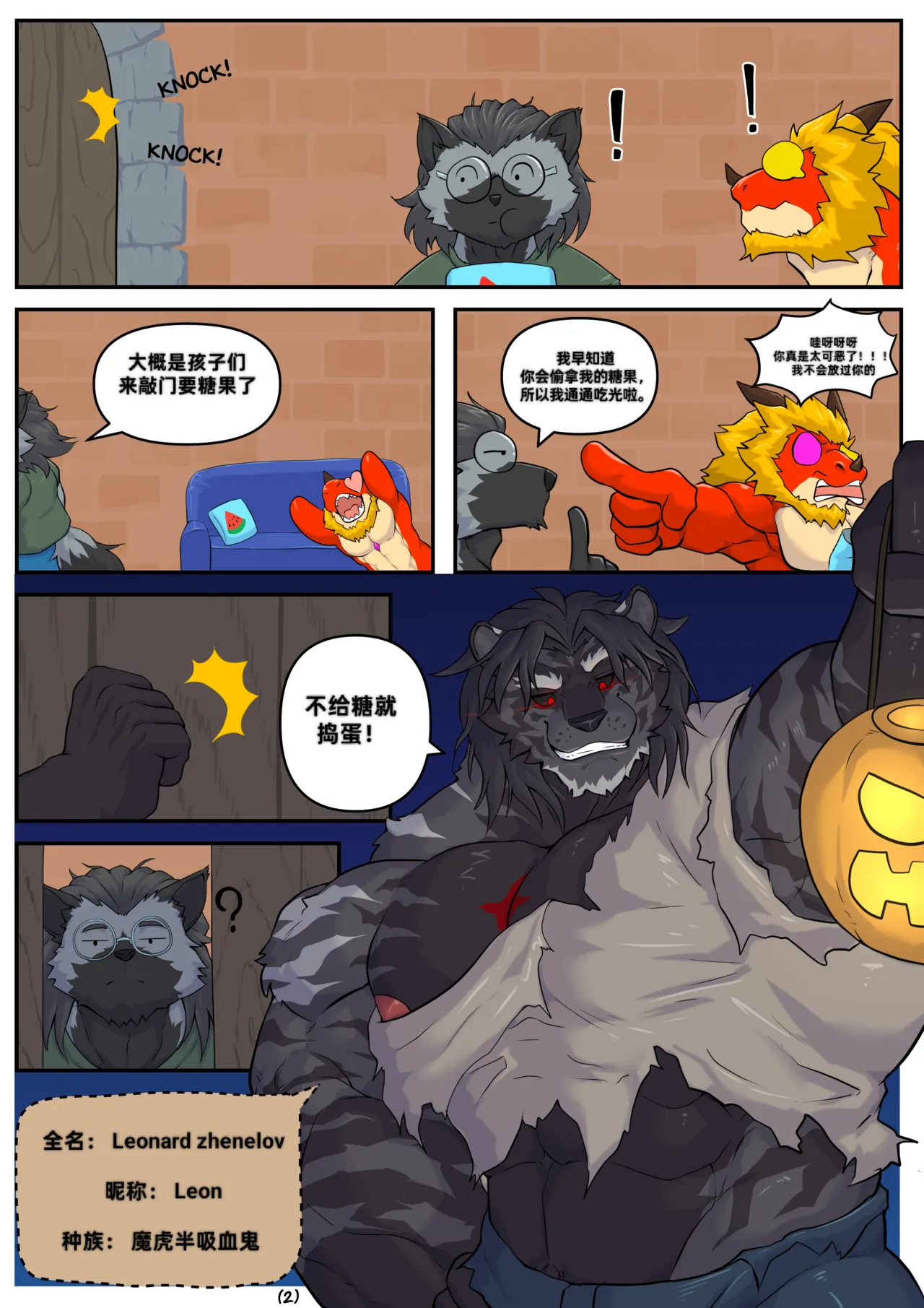 ［zhenelov］Big Halloween2024［Chinese］ux联合汉化 page 2 full