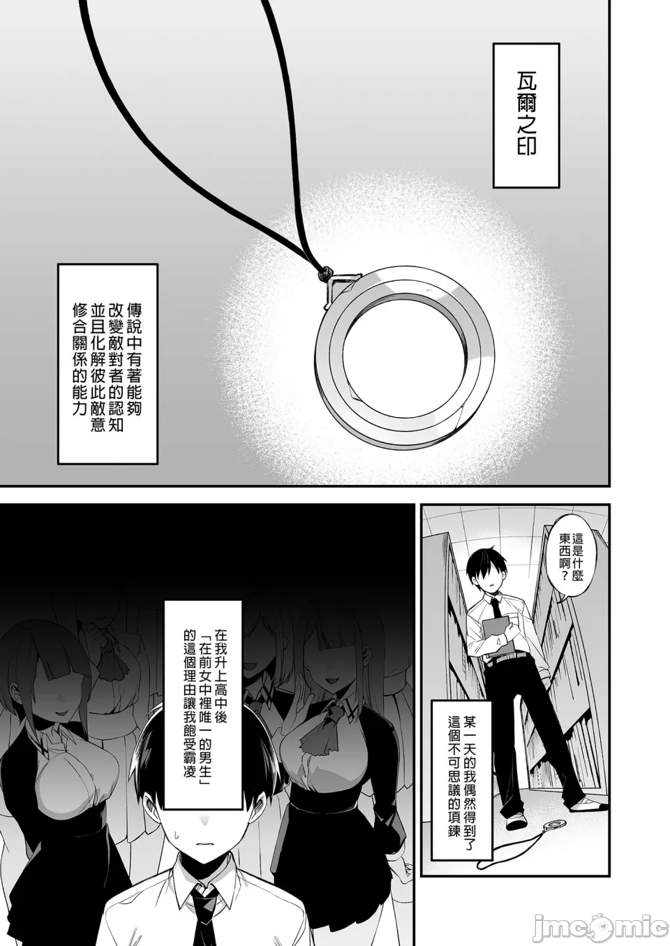 Fucked Into Submission 2 page 3 full