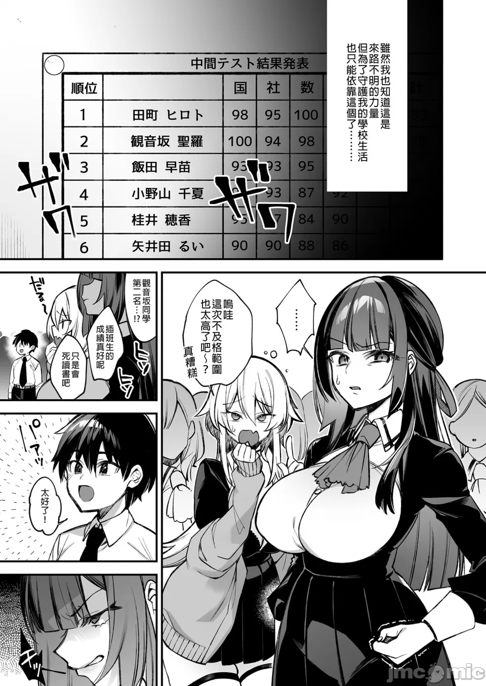 Fucked Into Submission 2 page 5 full