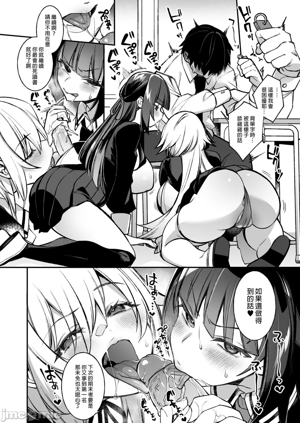 Fucked Into Submission 2 page 6 full