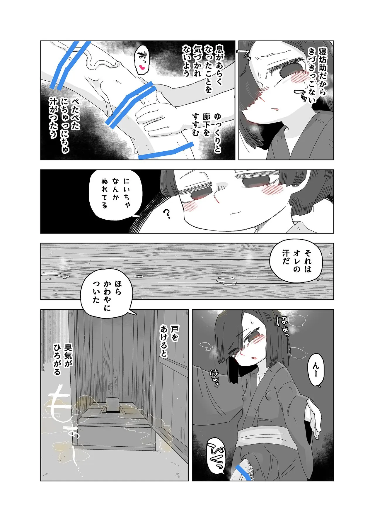 七ほんの昔ばなし 総集編 page 10 full