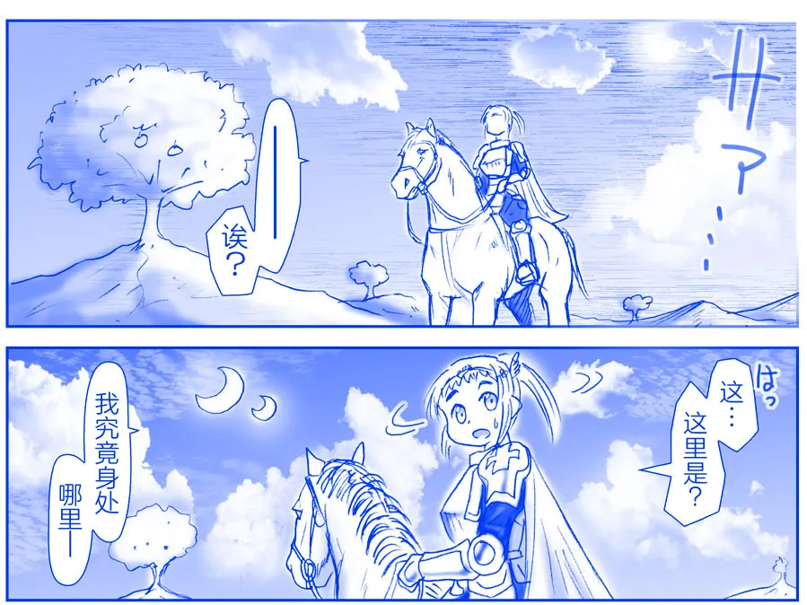悪魔娘監禁日誌 page 5 full