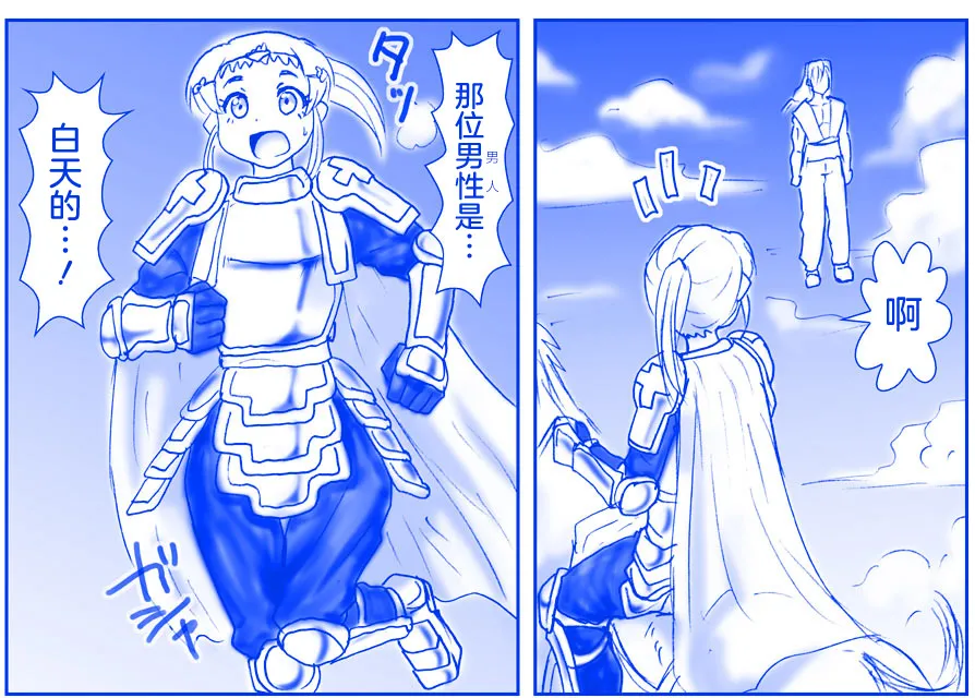 悪魔娘監禁日誌 page 6 full