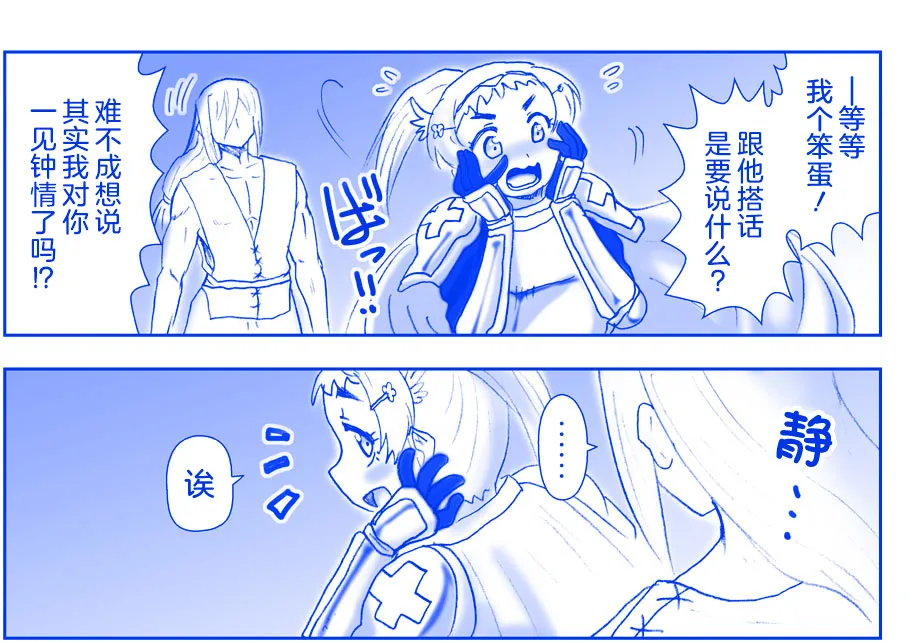 悪魔娘監禁日誌 page 7 full
