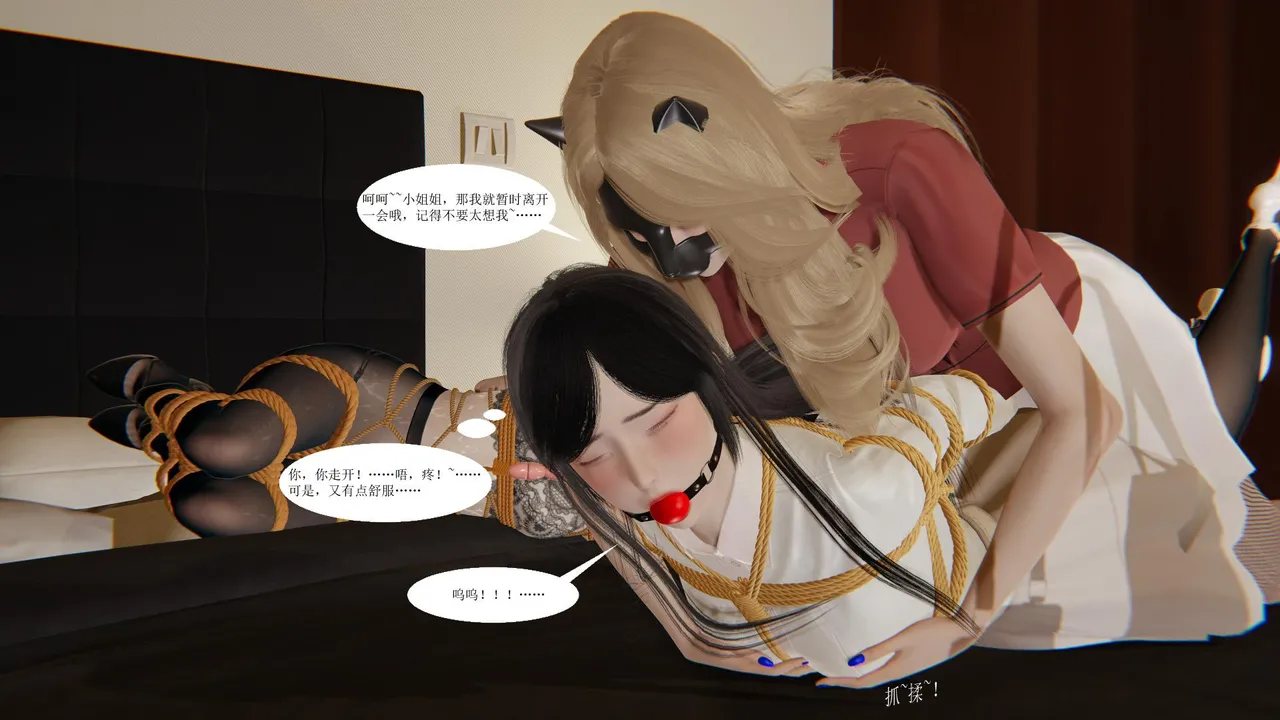 百合自缚行19-22 page 2 full
