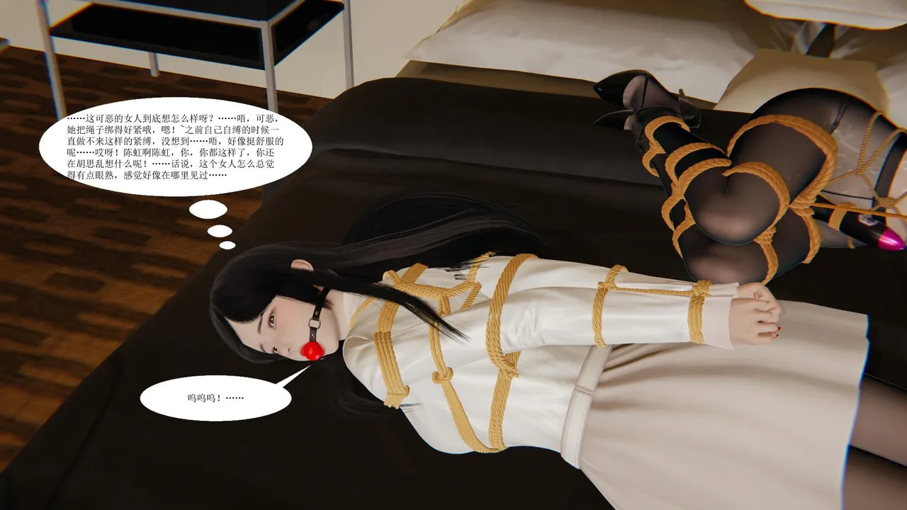 百合自缚行19-22 page 4 full