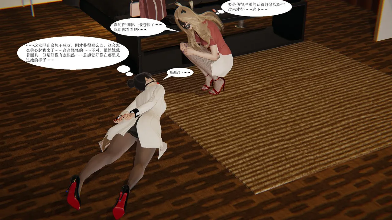 百合自缚行19-22 page 7 full