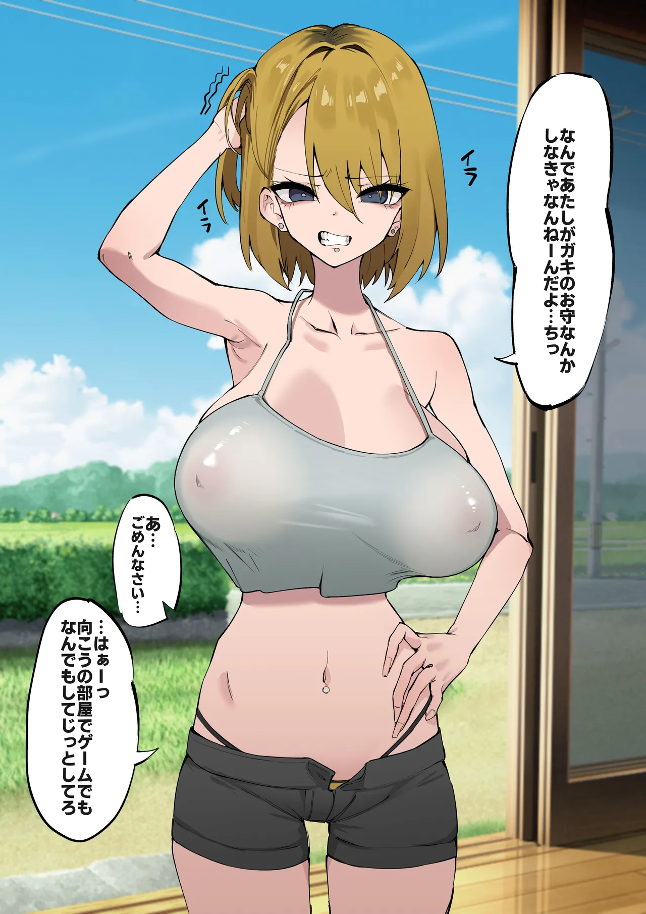 Utiwa Sakuhinshuu 1 page 6 full