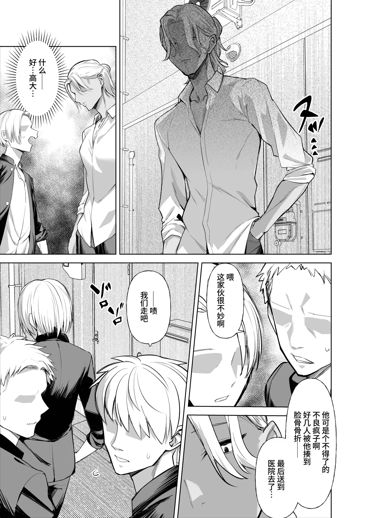 Uso TS ~Shinjiteita Shinyuu ga Boku no Doutei o Nerau Dosukebe Inma datta Hanashi~ page 5 full