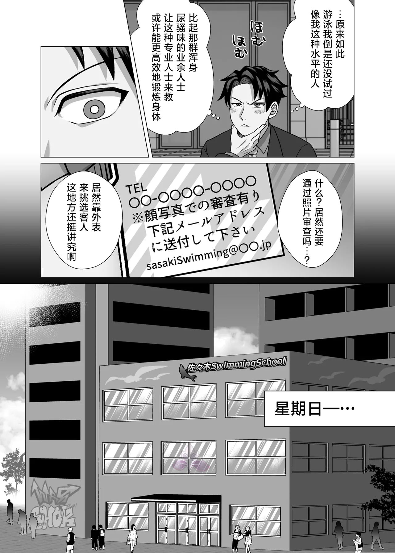 hatsumono kuzu riiman  songen hakai no mesu ochi e chi | 废柴上班族的第一次1【兰花汉化】 page 10 full