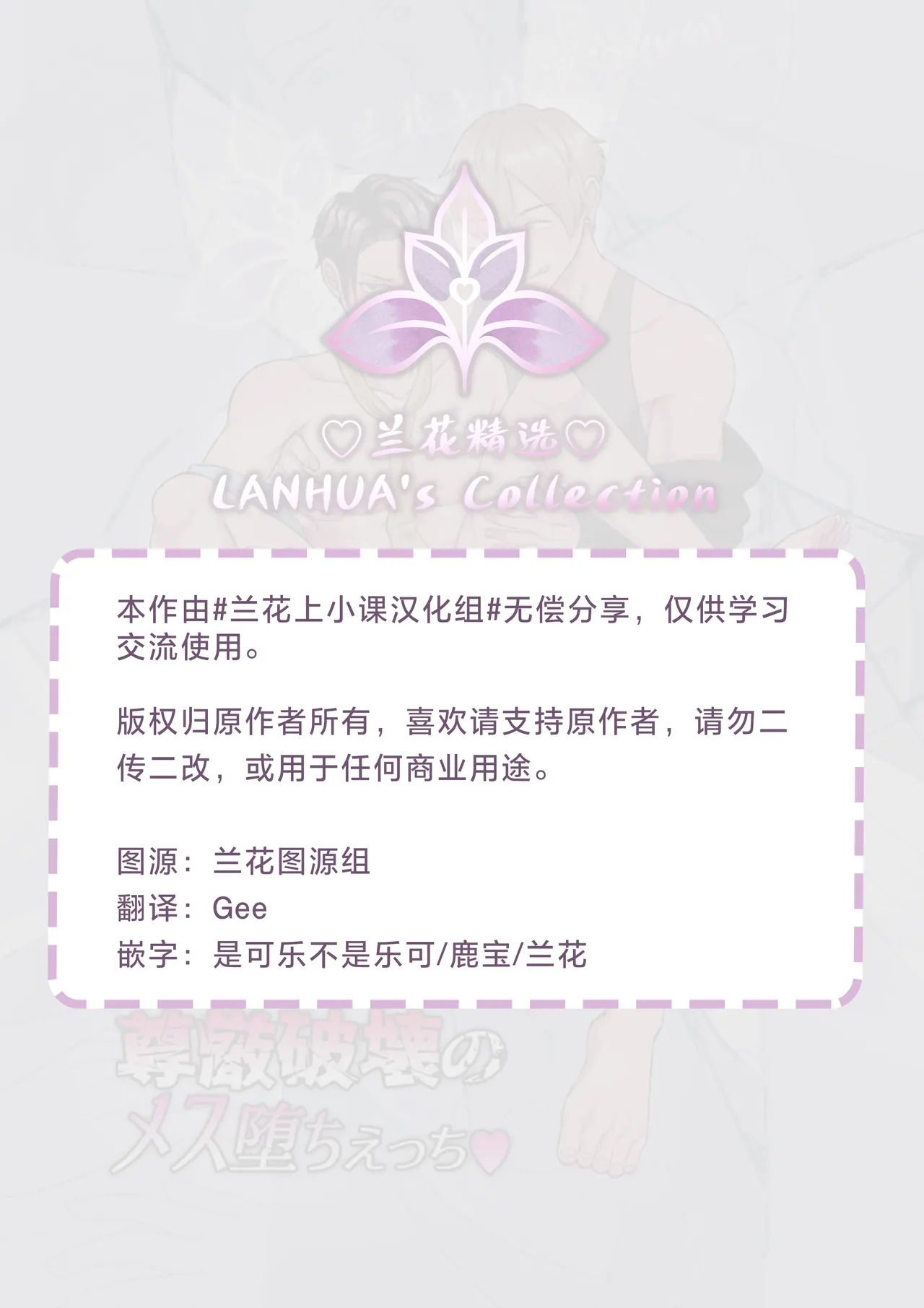 hatsumono kuzu riiman  songen hakai no mesu ochi e chi | 废柴上班族的第一次1【兰花汉化】 page 2 full