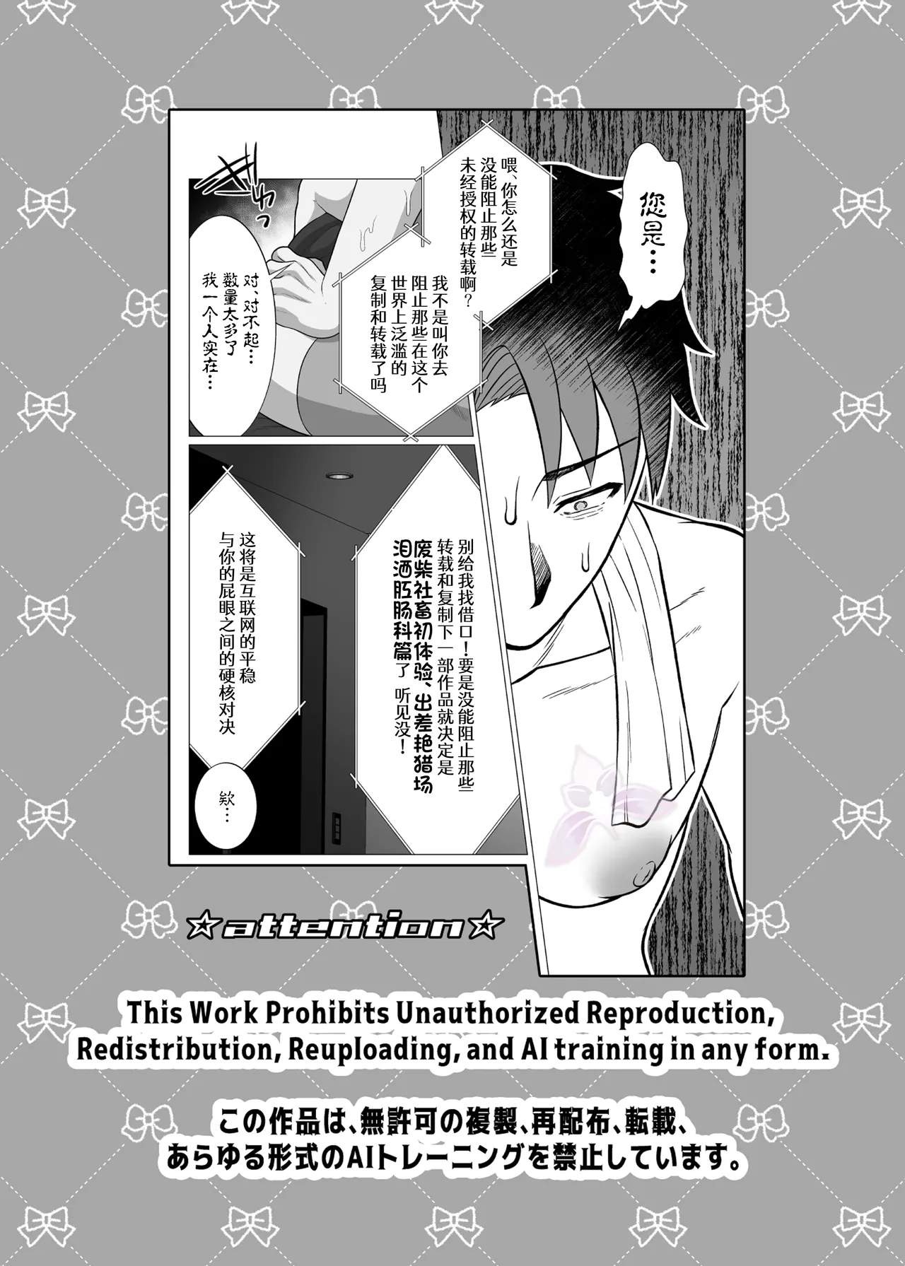 hatsumono kuzu riiman  songen hakai no mesu ochi e chi | 废柴上班族的第一次1【兰花汉化】 page 4 full