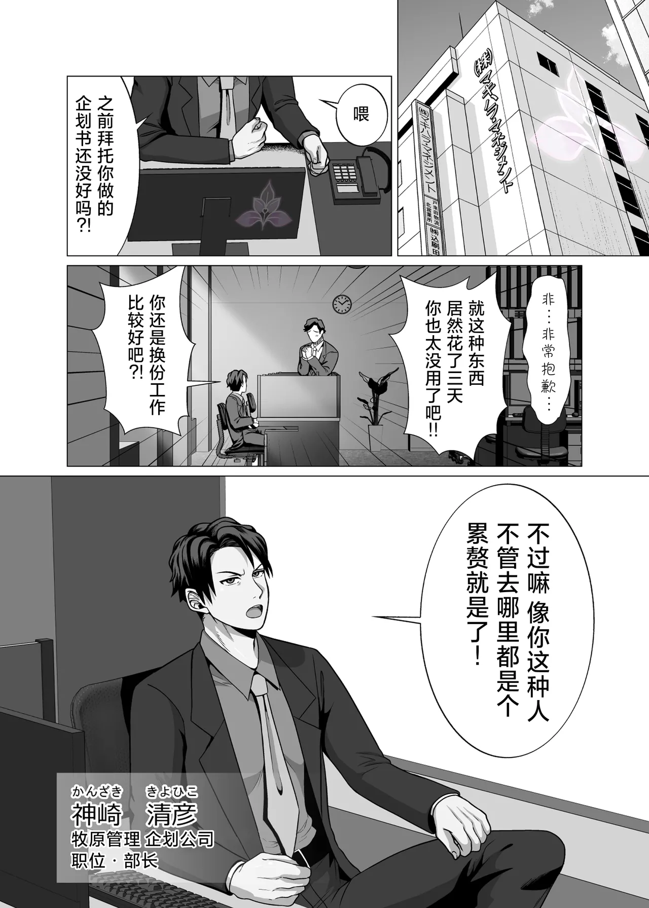 hatsumono kuzu riiman  songen hakai no mesu ochi e chi | 废柴上班族的第一次1【兰花汉化】 page 5 full