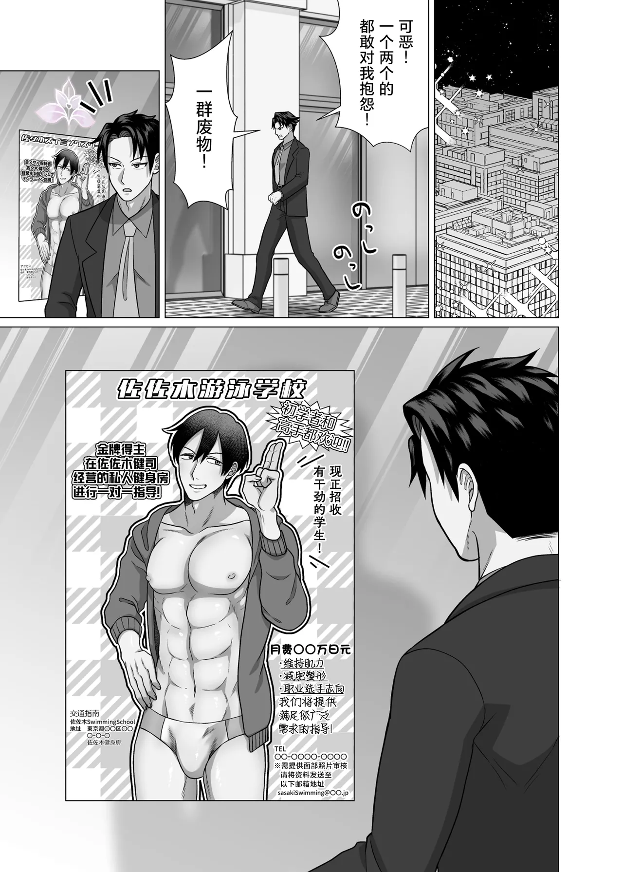 hatsumono kuzu riiman  songen hakai no mesu ochi e chi | 废柴上班族的第一次1【兰花汉化】 page 9 full
