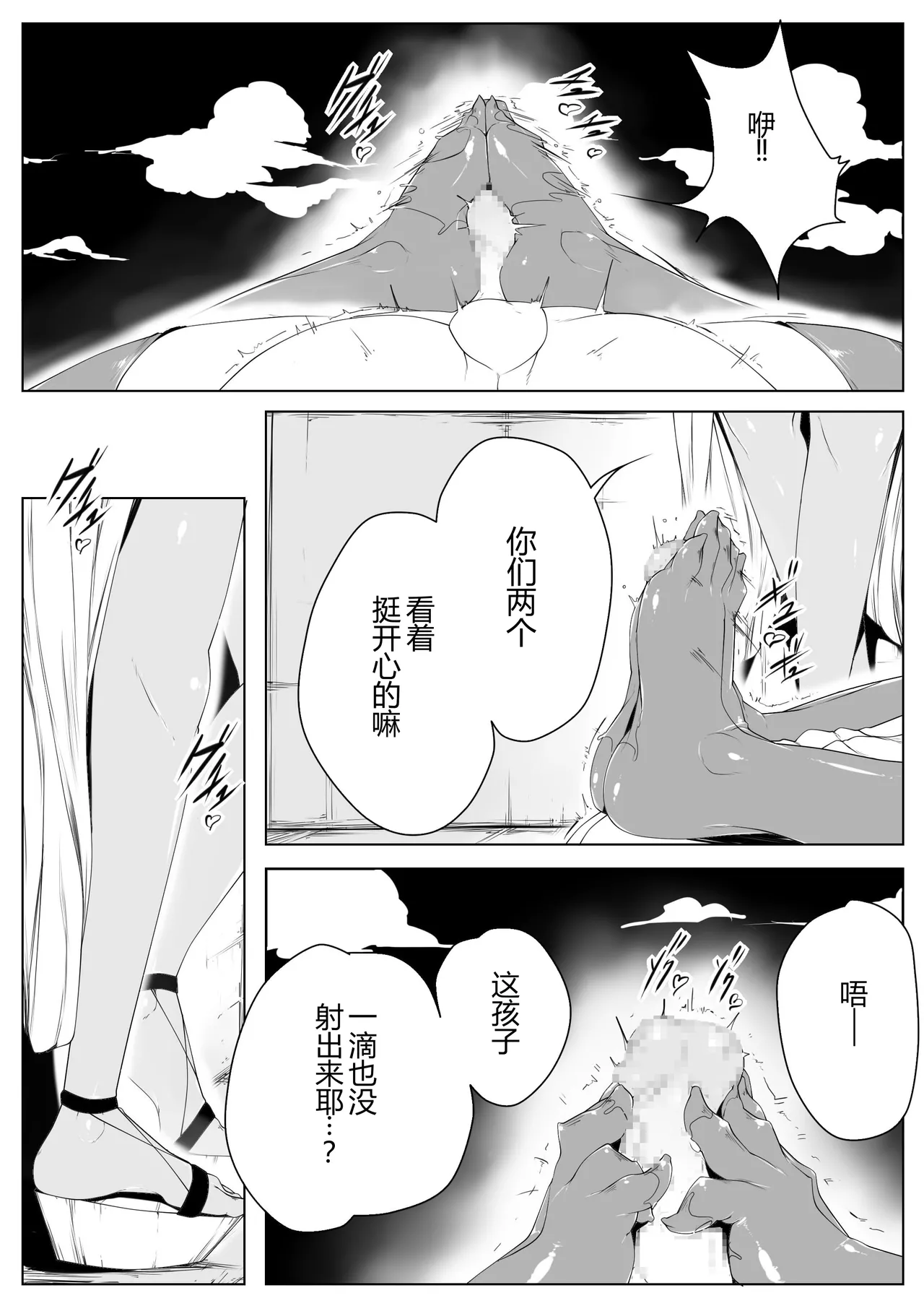 Elf no Mori no Toraware Ouji 0.9 page 5 full