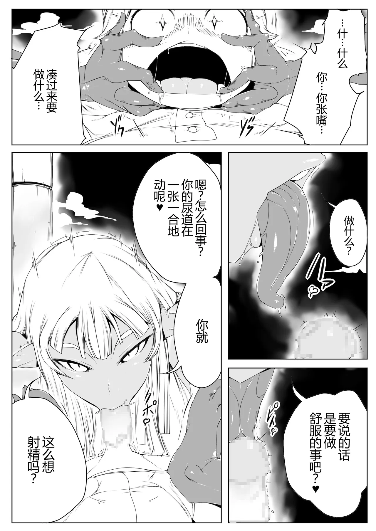 Elf no Mori no Toraware Ouji 0.9 page 7 full