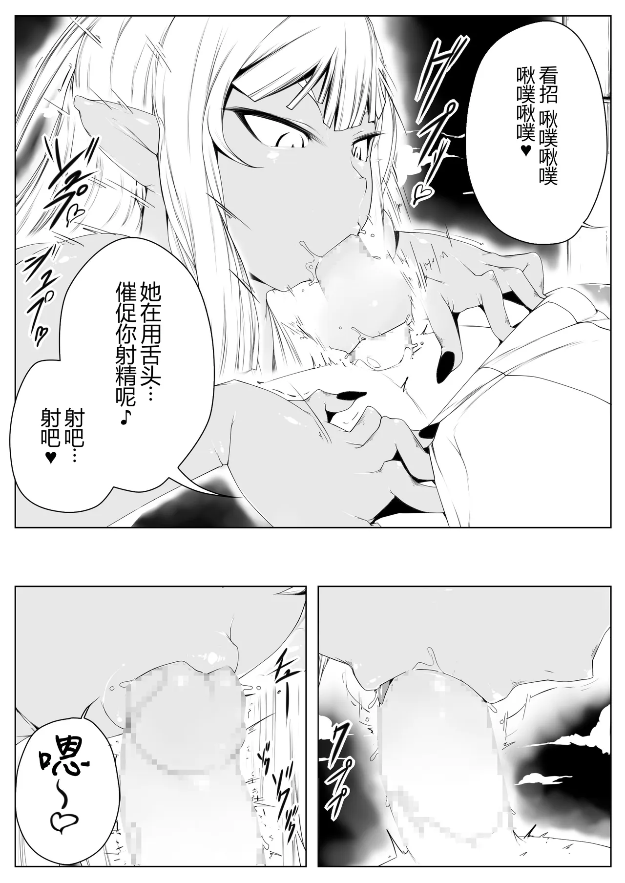 Elf no Mori no Toraware Ouji 0.9 page 9 full