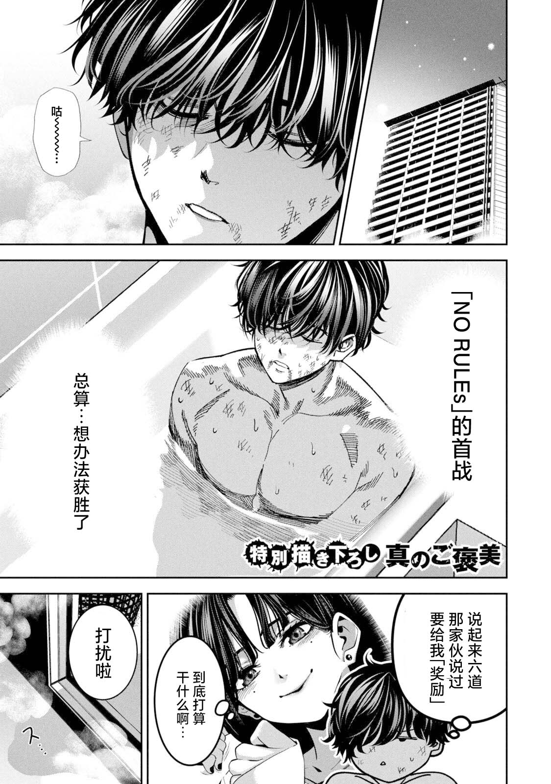 暴力万岁 page 1 full