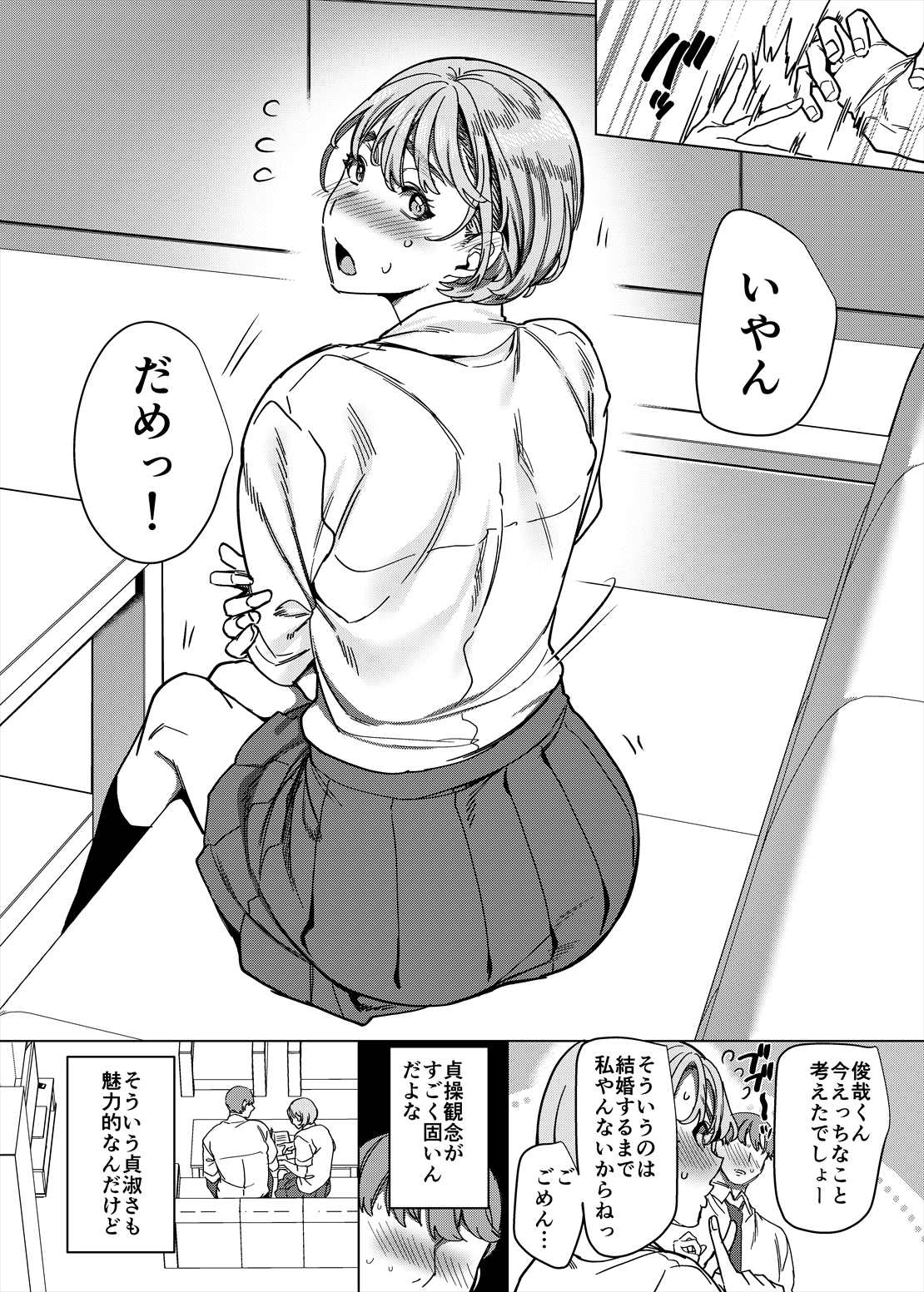 Kanojo No Ane  Ni Netora Re Ta Ore page 6 full
