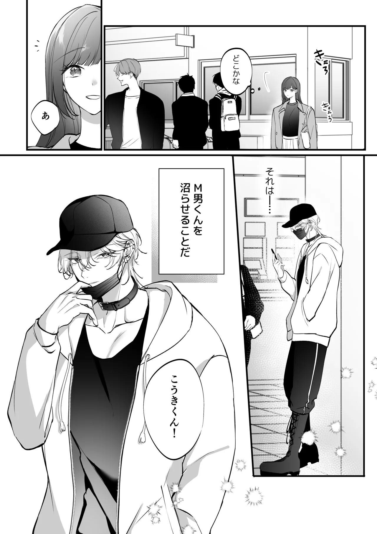 こうきくんの純情 page 3 full