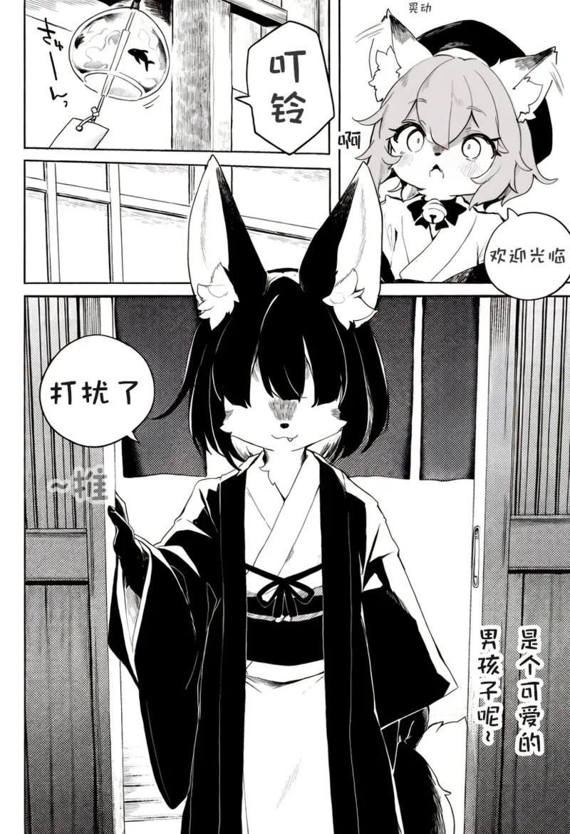 猫咪温泉 page 5 full