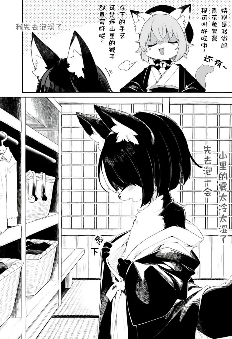 猫咪温泉 page 7 full