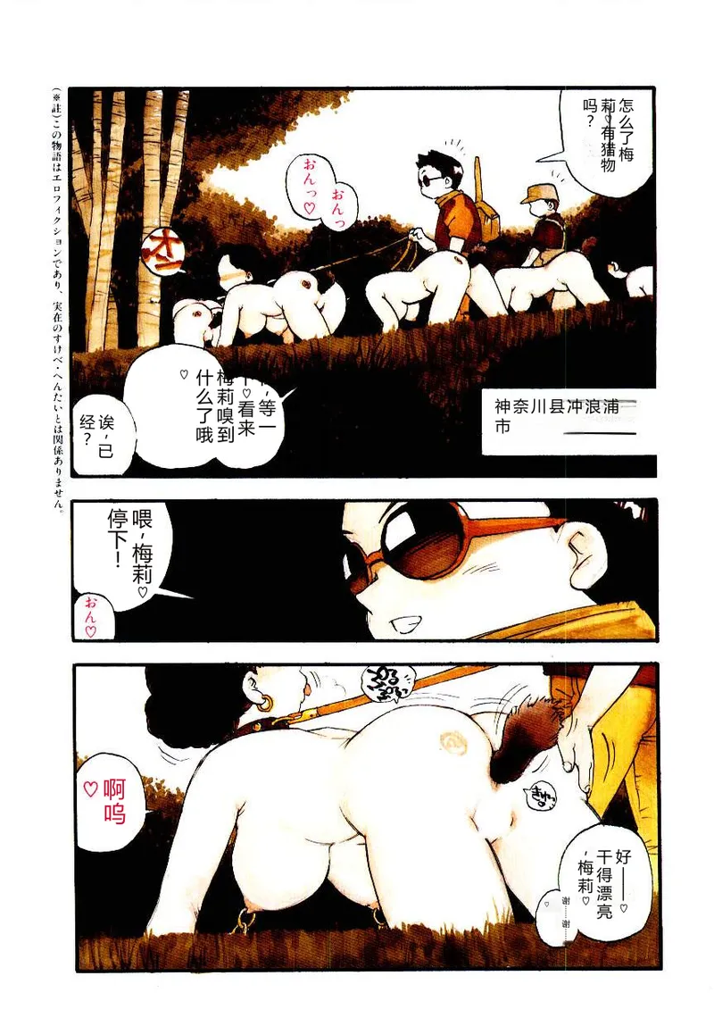 Koukyuu Gakuen page 5 full