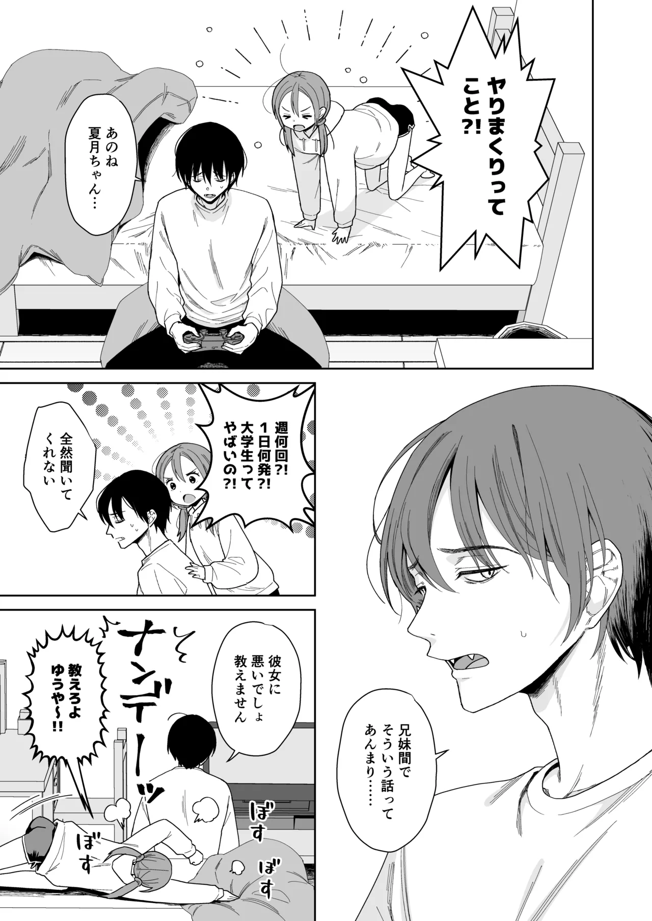 Ani ga Inma ni Natta Node page 9 full