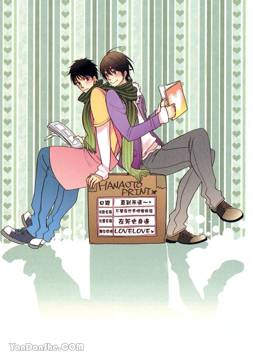 ~Doujin~VOL.01 Doujin ni Koishite︱恋上同人作家 page 2 full