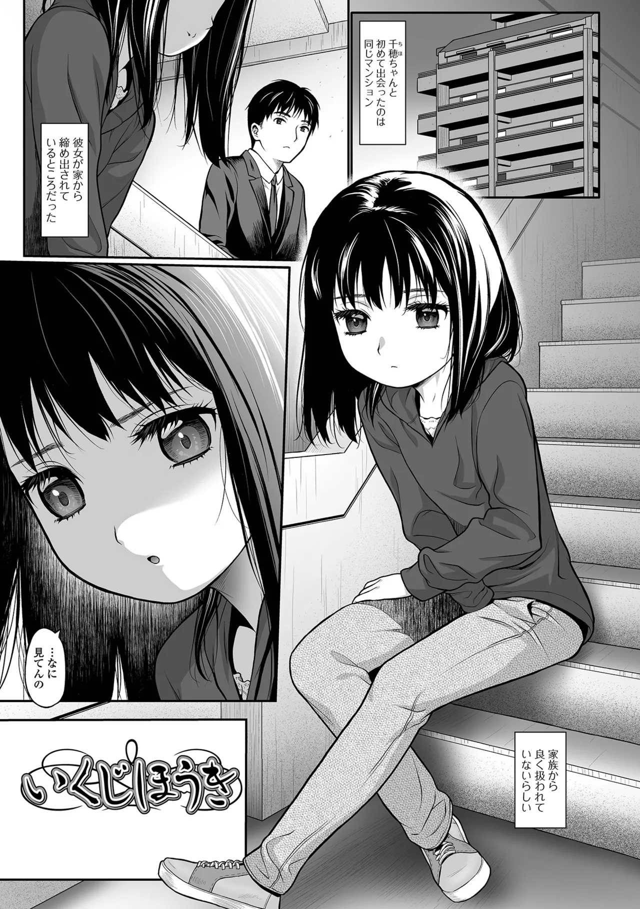 純愛あそび page 3 full