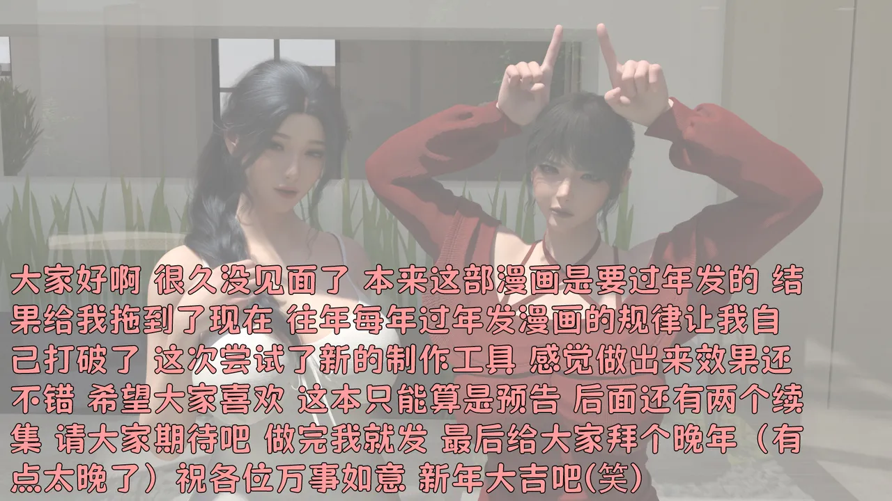 （宫水三叶）【隔壁的母女丼】柳姨篇 page 2 full
