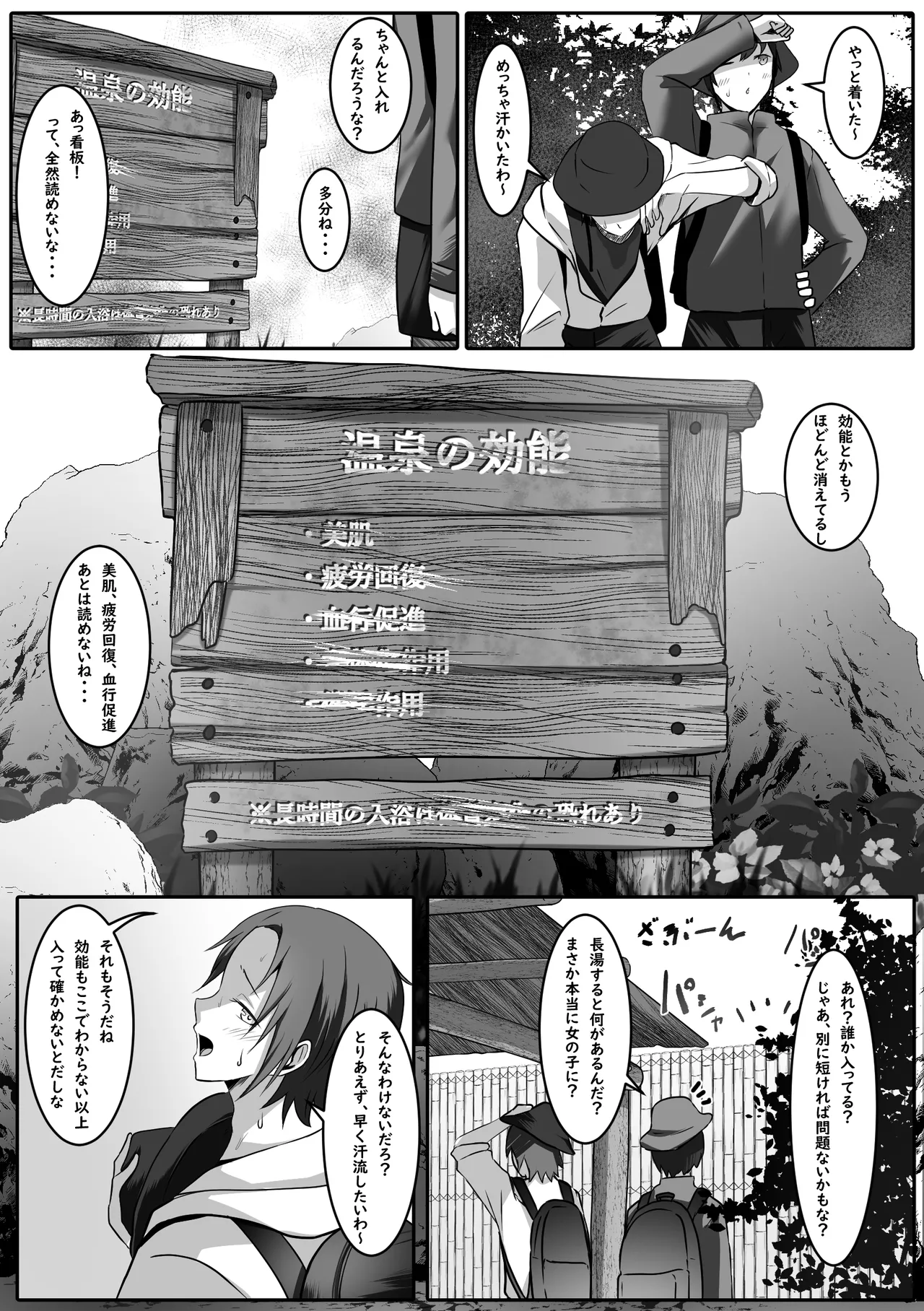 長湯注意 秘湯 女体化温泉 page 4 full