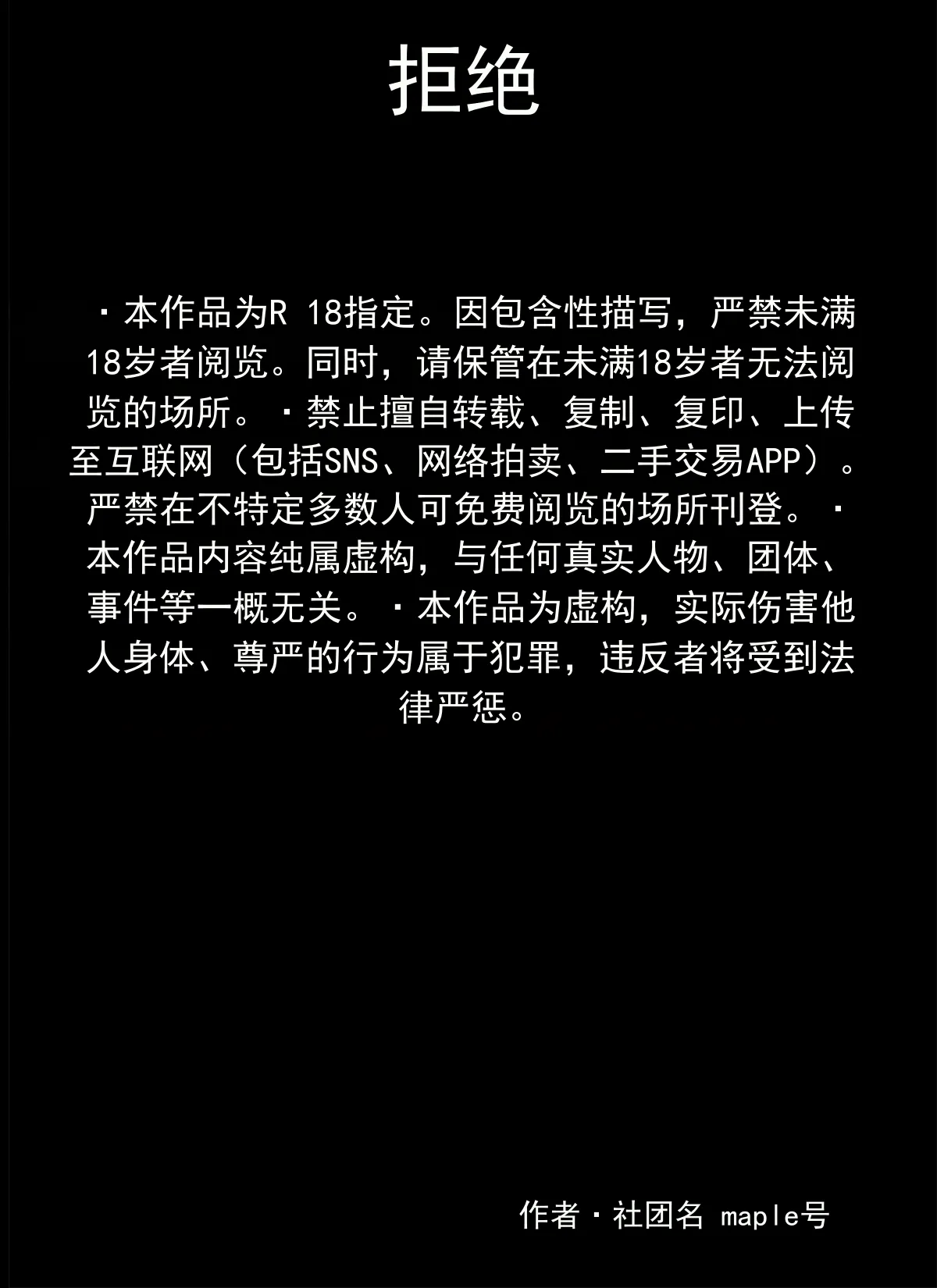 要去了! 正酱 被逼入绝境的人妻上门服务小姐！！第一天就遭受屈辱的强制母子乱伦！！（chinese） page 2 full