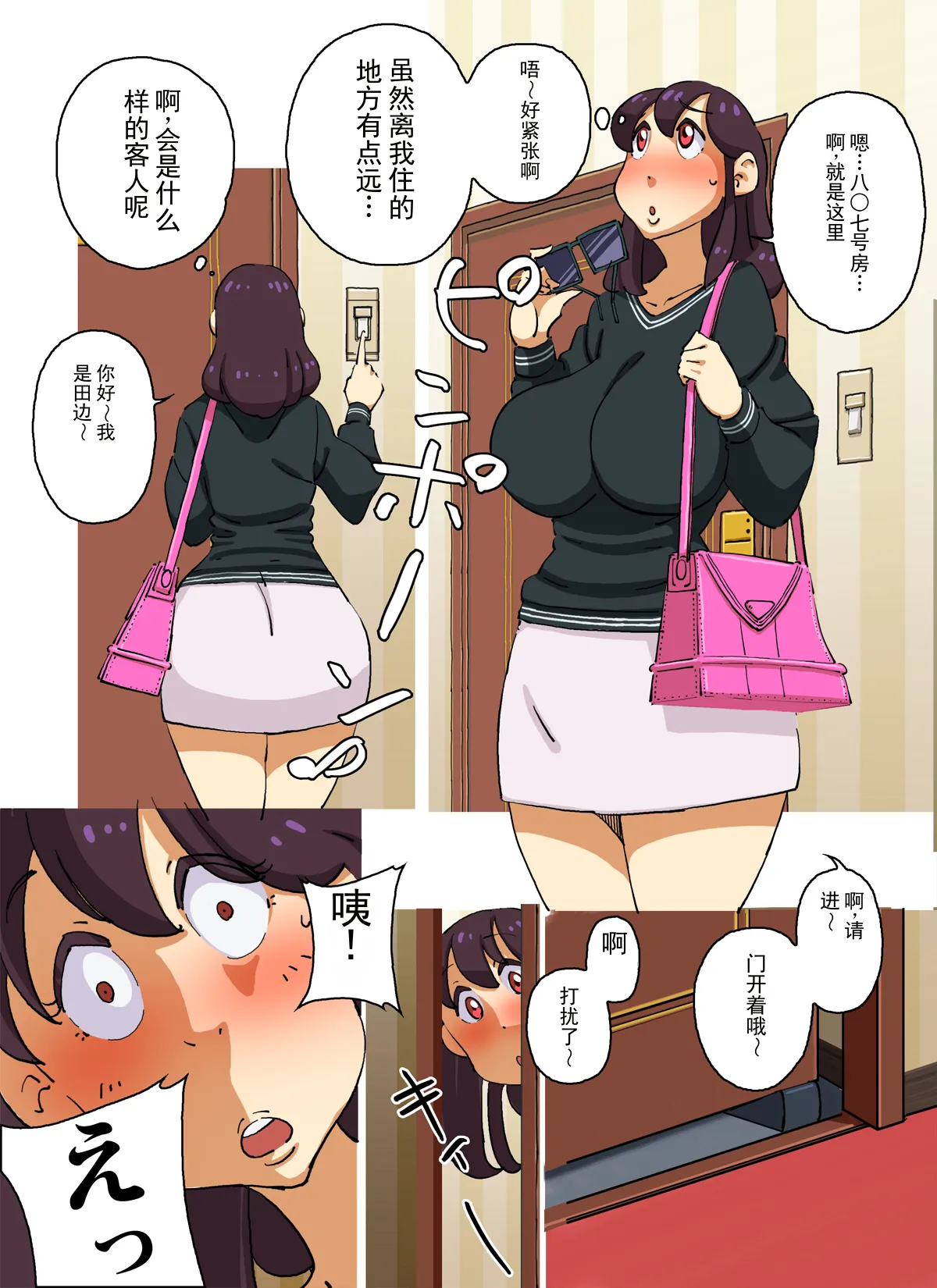 要去了! 正酱 被逼入绝境的人妻上门服务小姐！！第一天就遭受屈辱的强制母子乱伦！！（chinese） page 9 full
